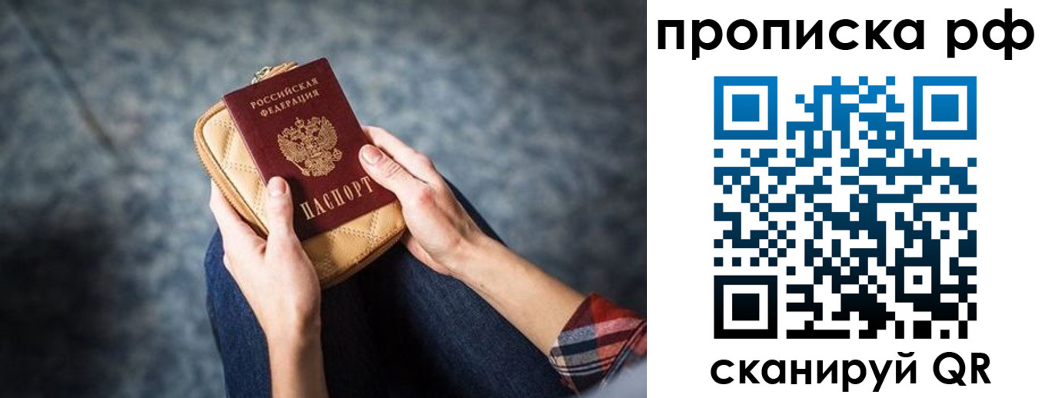 временная регистрация для всех в Феодосии