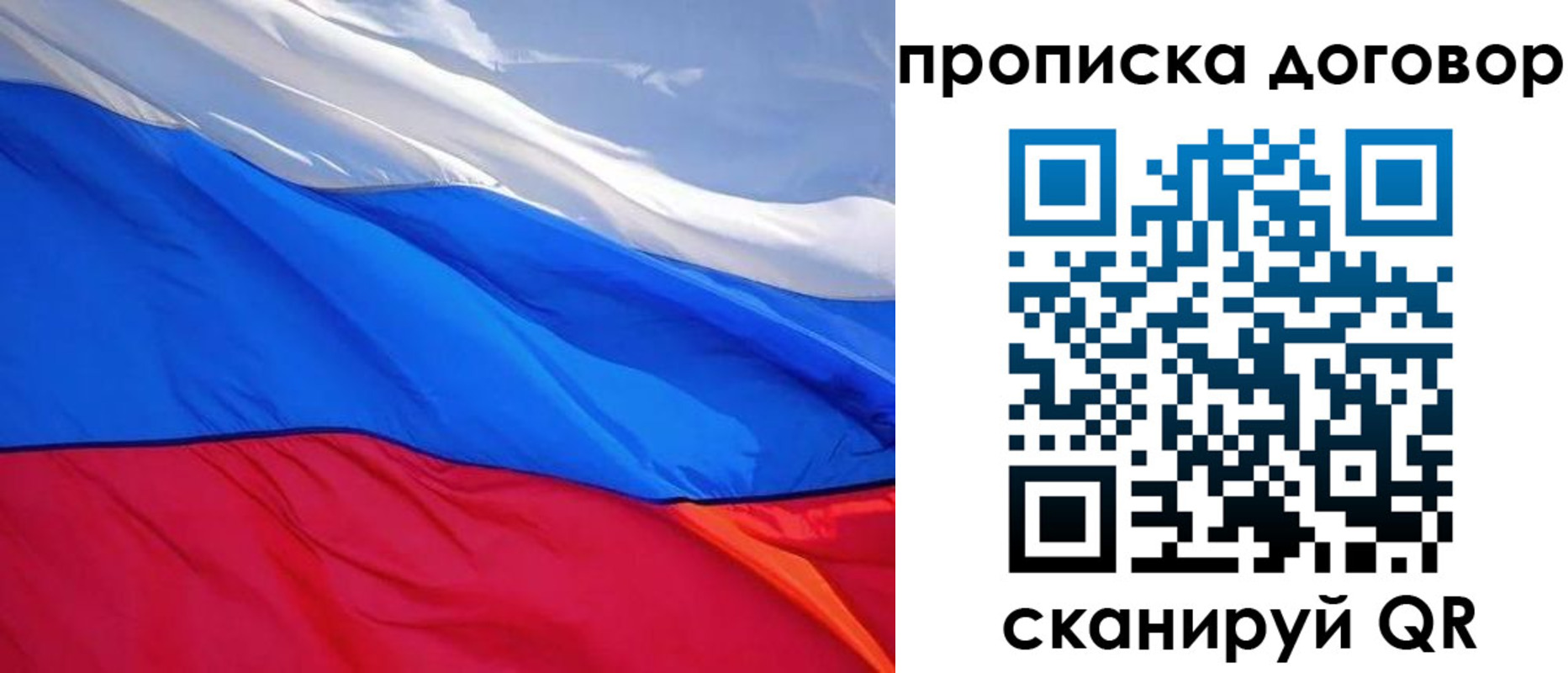 прописка гарантия в Феодосии