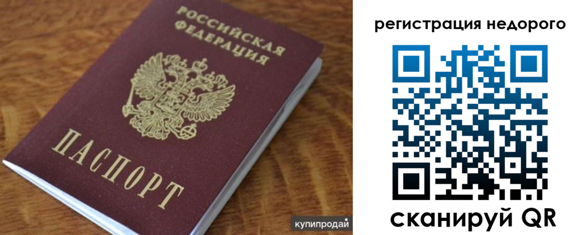 прописка иностранных граждан в Феодосии