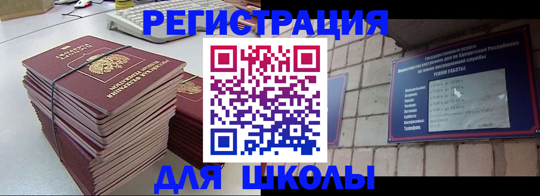 временная регистрация 2025 в Феодосии