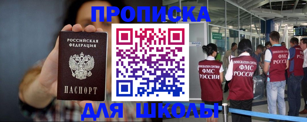 миграционный учет в Феодосии