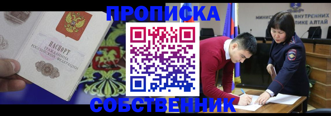 временная прописка в Феодосии