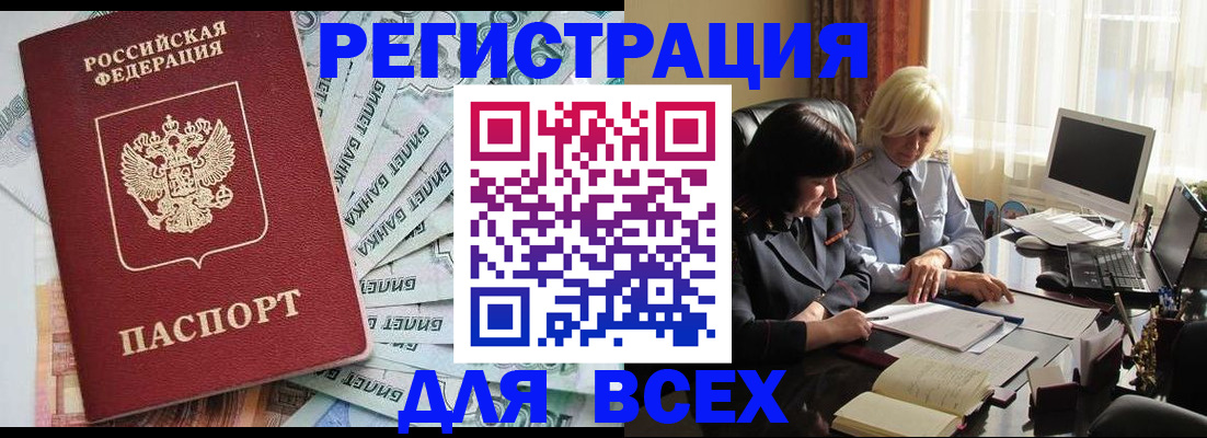 где прописаться в Феодосии