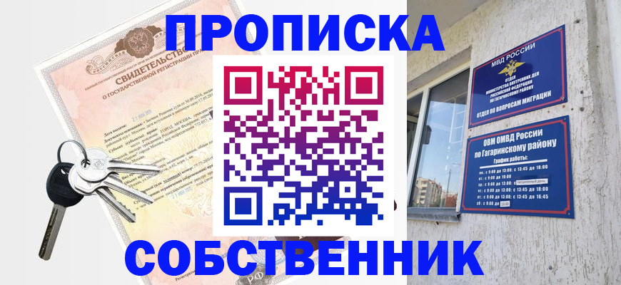 регистрация в Феодосии
