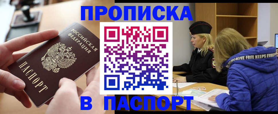 временная регистрация для школы в Феодосии