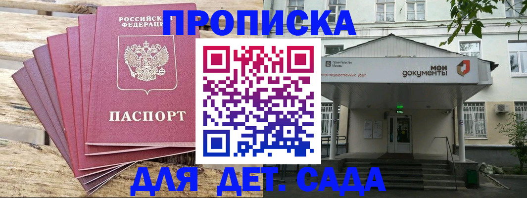 временная регистрация в квартире в Феодосии
