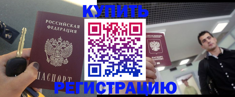 временная регистрация гарантия в Феодосии