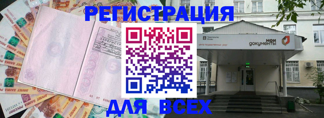 прописка поиск в Феодосии