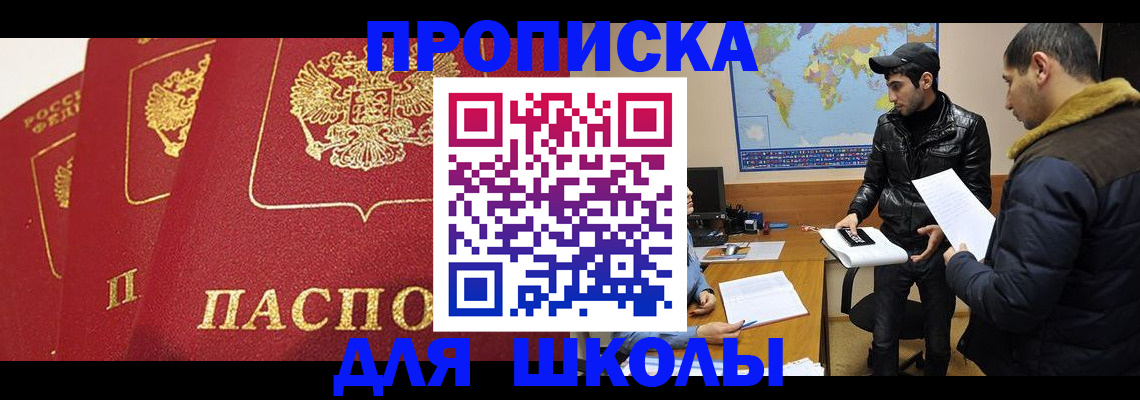 временная регистрация купить в Феодосии