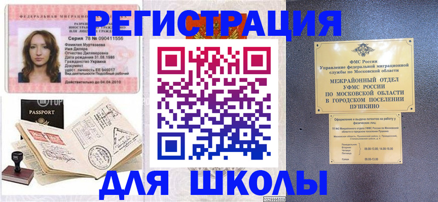 временная регистрация госуслуги в Феодосии